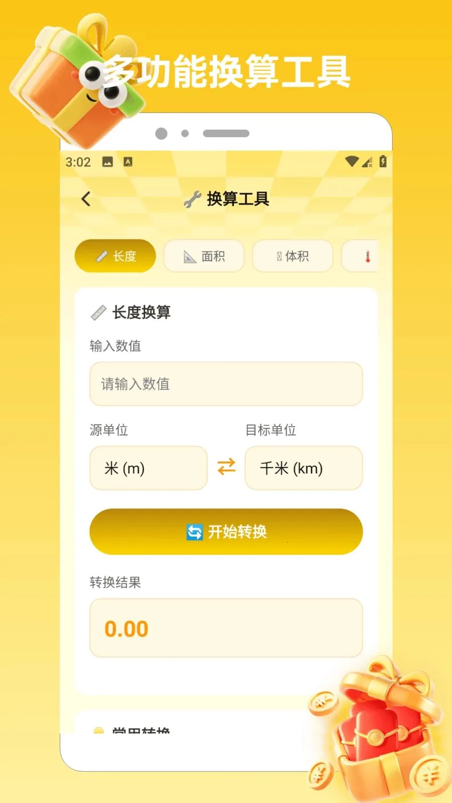 ϲ���콵����(�Ƹ���������)v1.2 �ٷ������ͼ