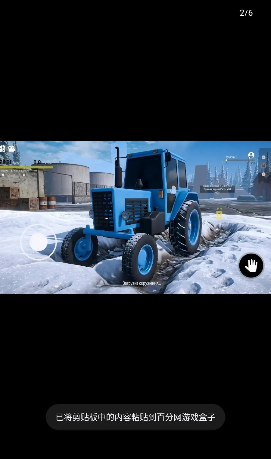 ѩ����ŢԽҰ����2026�ٷ����°汾v0.3.6 ��Ѱ��ͼ