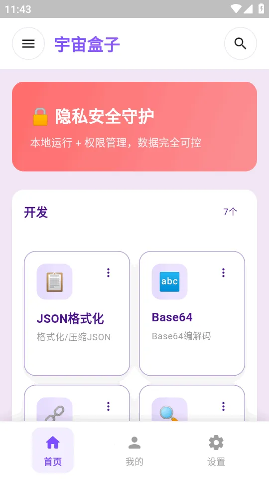 �������(�๦�ܹ�����)v1.3.2 ��׿���ͼ