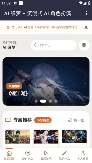 ֯��ai����2026���°汾v1.0 ��׿���ͼ