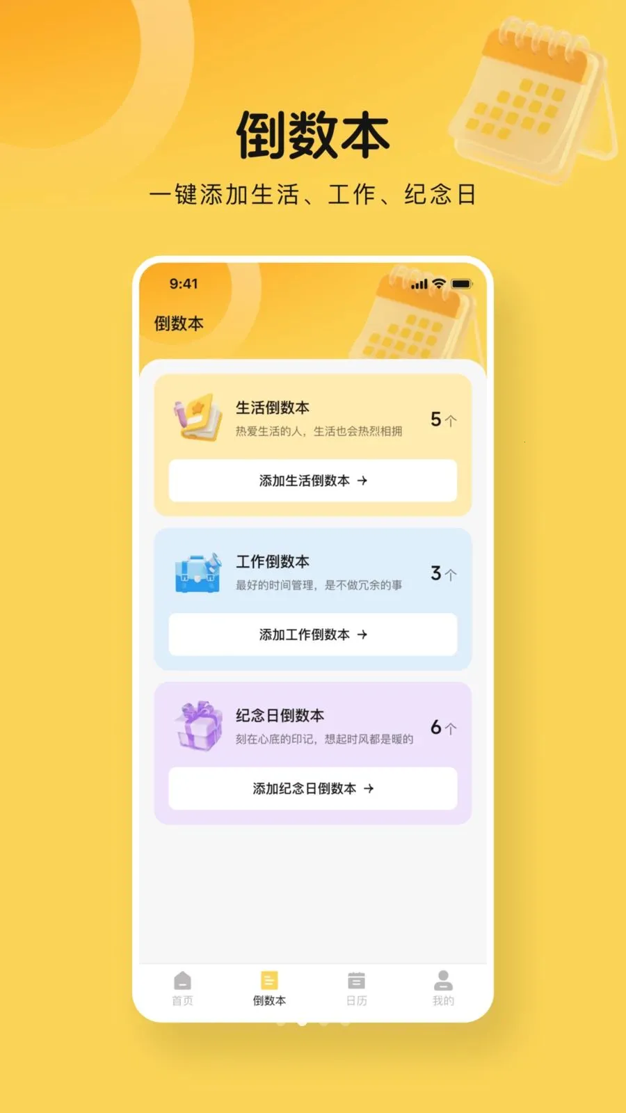 365����days��׿���ֻ���v1.0.0 �ٷ������ͼ