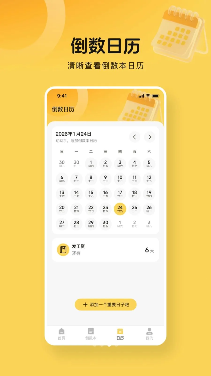 365����days��׿���ֻ���v1.0.0 �ٷ������ͼ