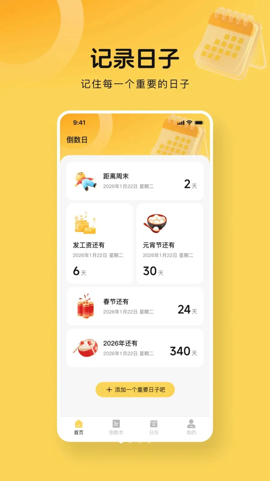 365����days��׿���ֻ���v1.0.0 �ٷ������ͼ