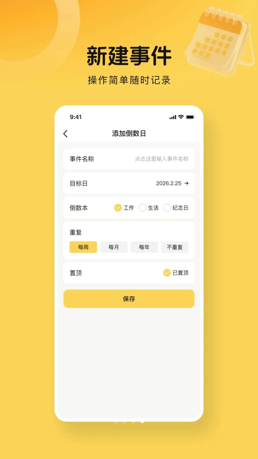 365����days��׿���ֻ���v1.0.0 �ٷ������ͼ