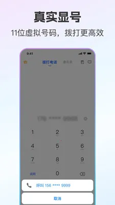 ��ͨС����˽С��2026���°汾v2.0.9 �ٷ������ͼ