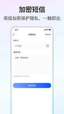 ��ͨС����˽С��2026���°汾v2.0.9 �ٷ������ͼ