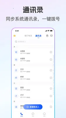 ��ͨС����˽С��2026���°汾v2.0.9 �ٷ������ͼ