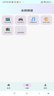 ���ջ��ذ�׿���ֻ���v1.0.0 ��׿���ͼ