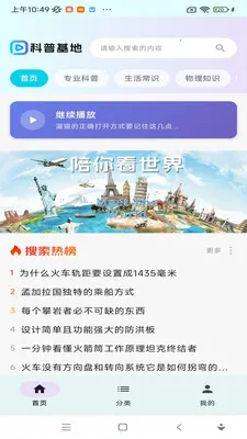 ���ջ��ذ�׿���ֻ���v1.0.0 ��׿���ͼ
