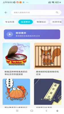 ���ջ��ذ�׿���ֻ���v1.0.0 ��׿���ͼ
