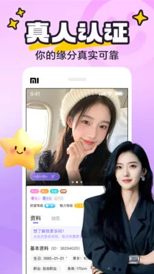yaya�ɶ�(�������罻ƽ̨)v8.0.8 ��׿���ͼ