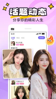 yaya�ɶ�(�������罻ƽ̨)v8.0.8 ��׿���ͼ
