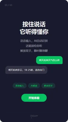 ����AI��׿���ֻ���v1.2.7 ��׿���ͼ