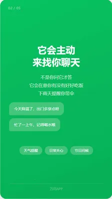 ����AI��׿���ֻ���v1.2.7 ��׿���ͼ