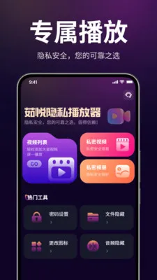 ������˽������(��˽��Ƶ������)v1.3.0 ��Ѱ��ͼ