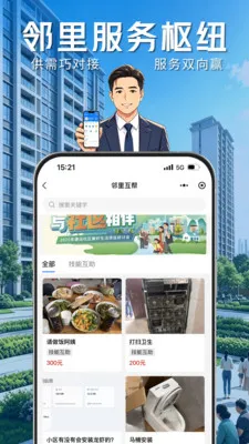 ҵ����(�ǻ�����ƽ̨)v1.0.8 �ٷ������ͼ