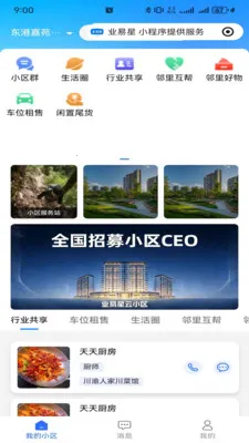 ҵ����(�ǻ�����ƽ̨)v1.0.8 �ٷ������ͼ