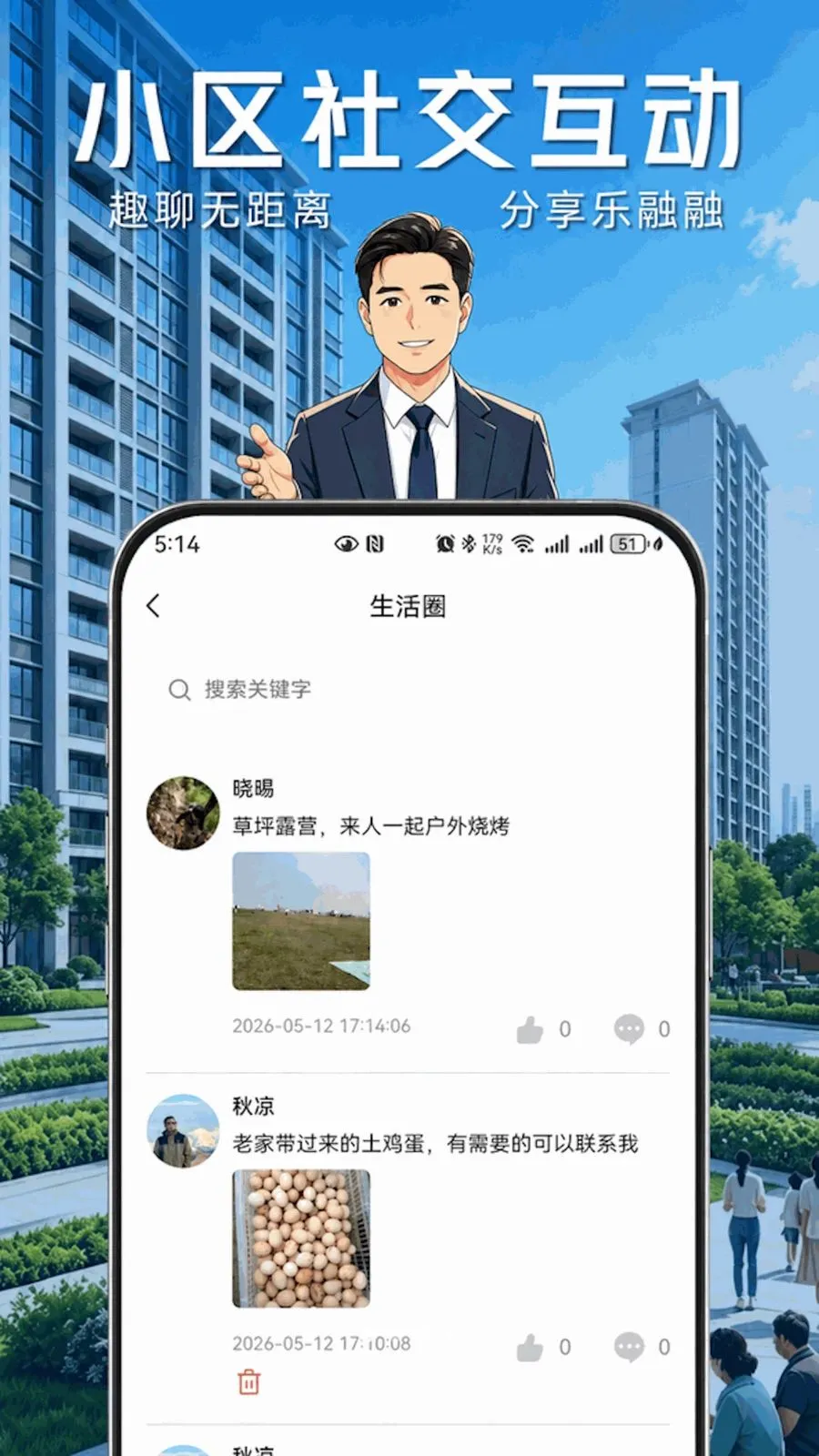 ҵ����(�ǻ�����ƽ̨)v1.0.8 �ٷ������ͼ