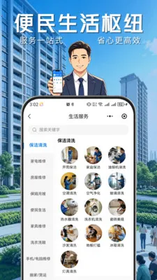 ҵ����(�ǻ�����ƽ̨)v1.0.8 �ٷ������ͼ