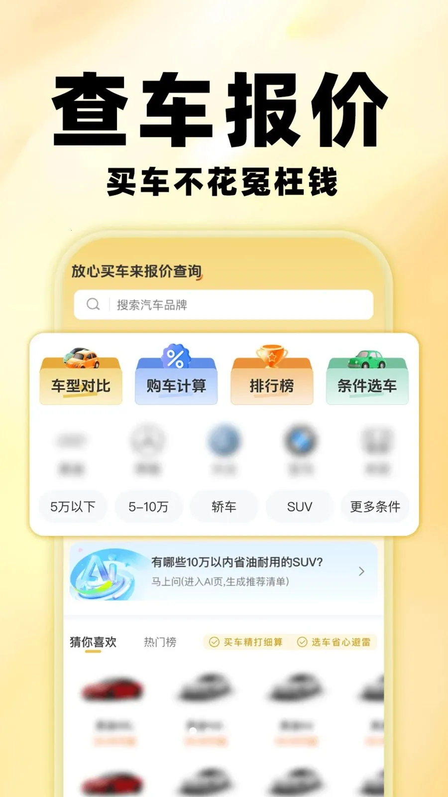 �����鱨��2026���°汾v1.0.0 ��׿���ͼ