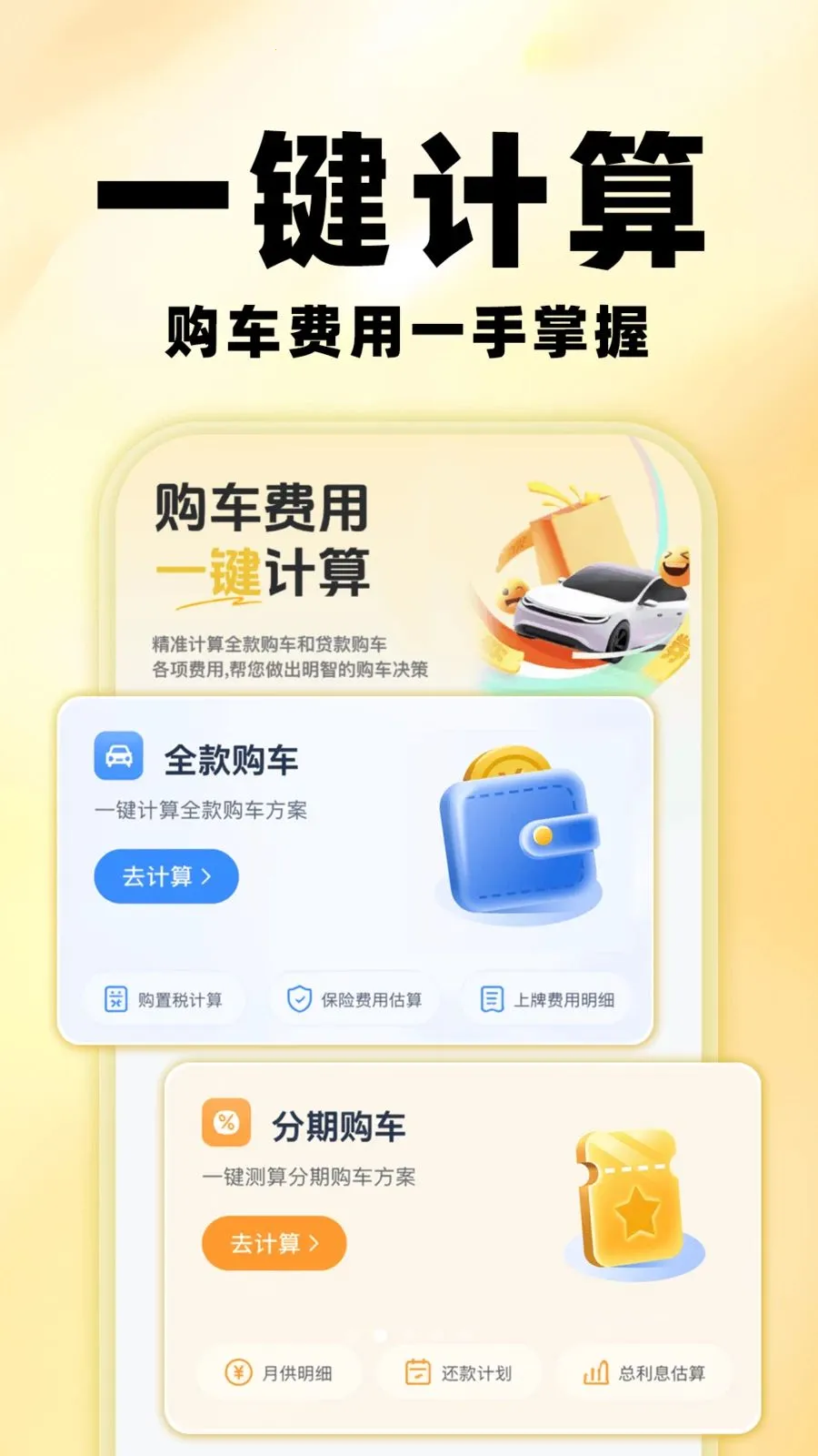 �����鱨��2026���°汾v1.0.0 ��׿���ͼ