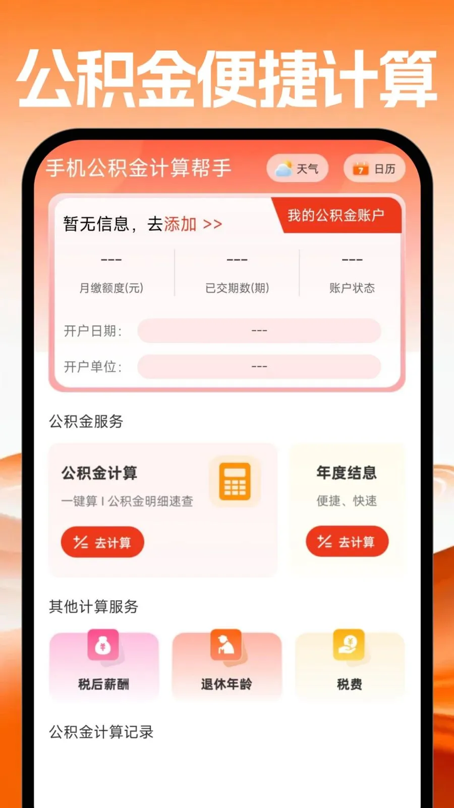 �ֻ�������������(��������С����)v1.0.0 ��׿���ͼ