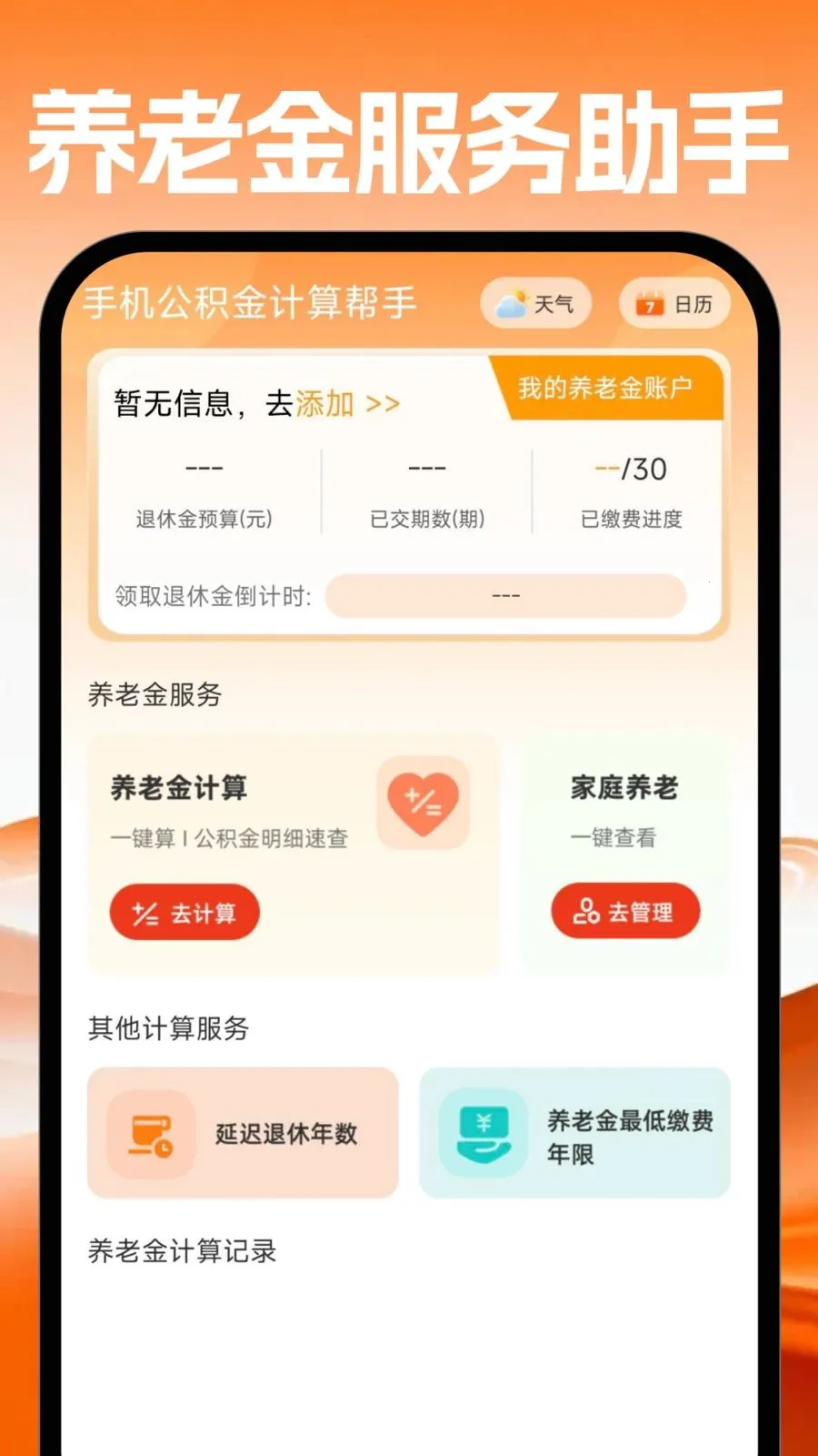 �ֻ�������������(��������С����)v1.0.0 ��׿���ͼ