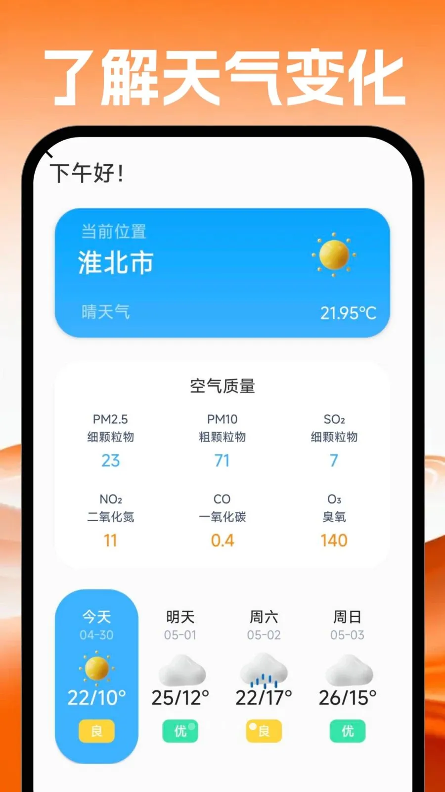 �ֻ�������������(��������С����)v1.0.0 ��׿���ͼ