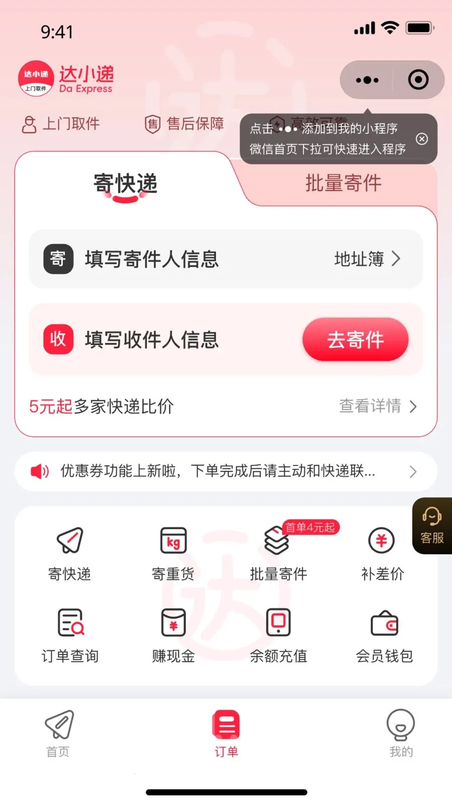 ��С�������ֻ���v1.0.0 ��׿���ͼ