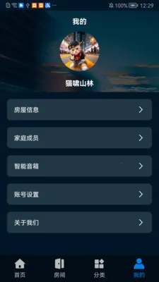 �����Ƽ�(�����豸����APP)v1.0.0628 �ֻ����ͼ