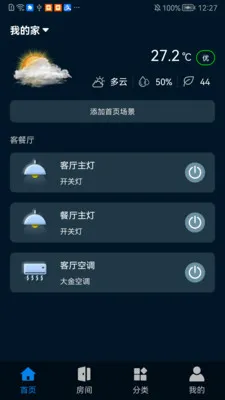 �����Ƽ�(�����豸����APP)v1.0.0628 �ֻ����ͼ