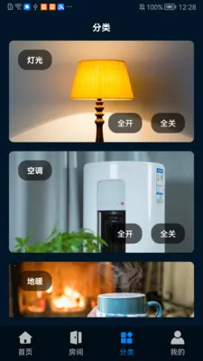 �����Ƽ�(�����豸����APP)v1.0.0628 �ֻ����ͼ