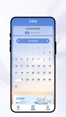 �紨������(����ʵ��С����)v1.0.1 �ٷ������ͼ