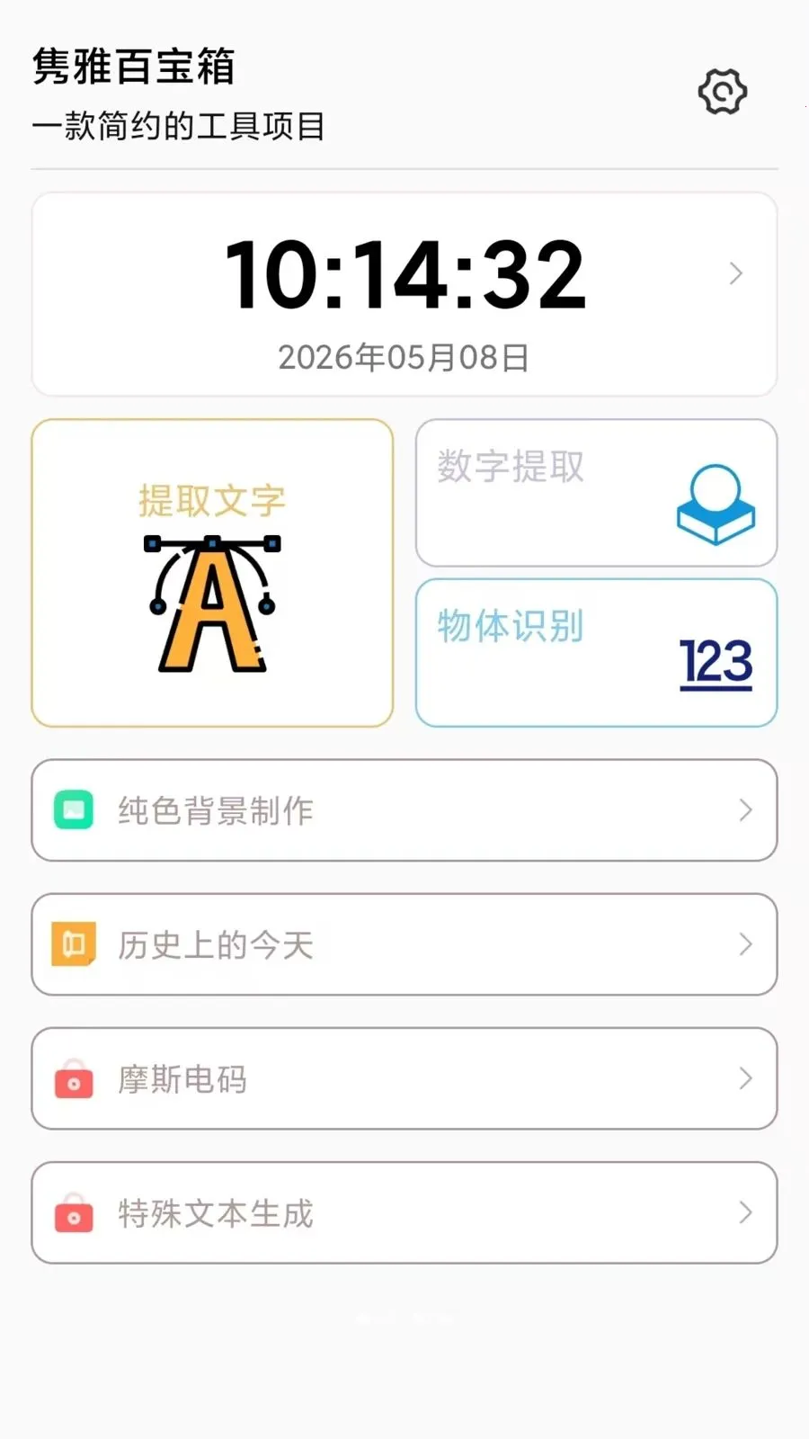 ���Űٱ���2026�ٷ����°汾v1.4.0 �ֻ����ͼ