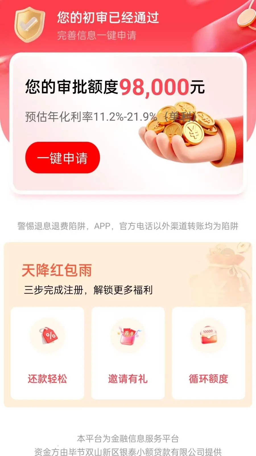 ¹�Ž�(������ƽ̨)v1.0.2 �ٷ������ͼ