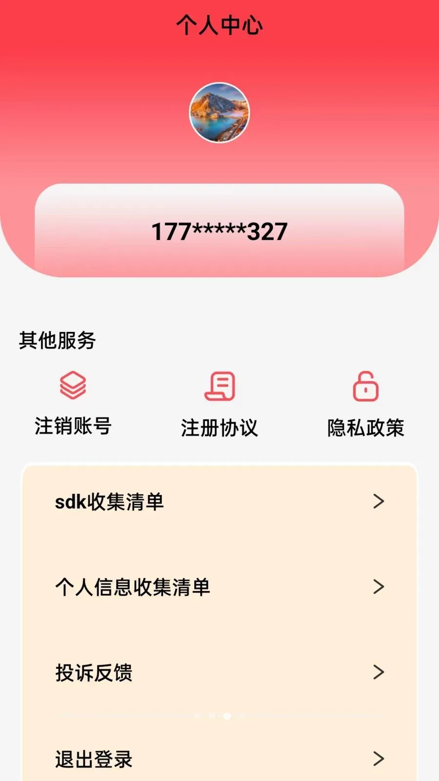 ¹�Ž�(������ƽ̨)v1.0.2 �ٷ������ͼ