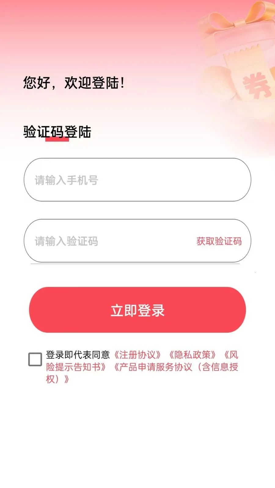 ¹�Ž�(������ƽ̨)v1.0.2 �ٷ������ͼ