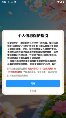 һ˳��˳�����ֻ���v1.0.1 �ֻ����ͼ