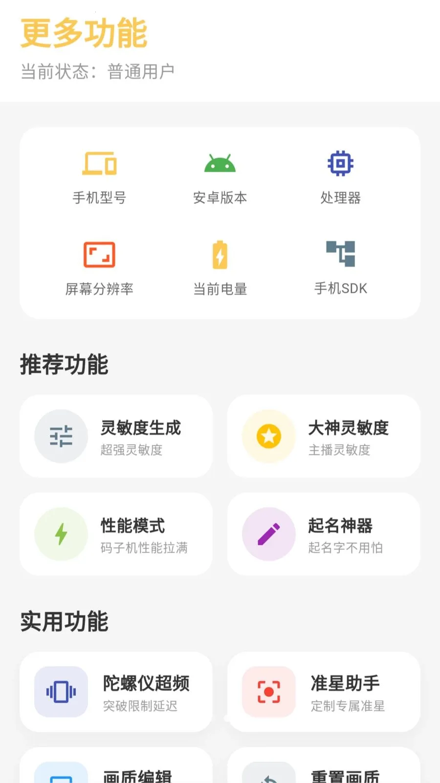 gm���������ְ�׿���ֻ���v5.1.0 ��׿���ͼ