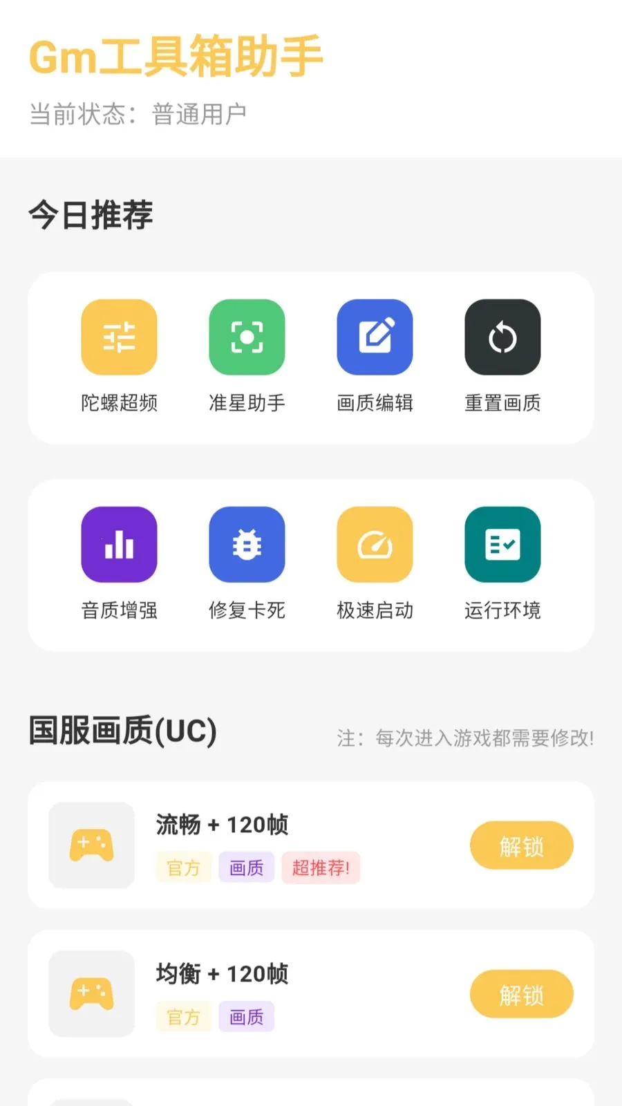 gm���������ְ�׿���ֻ���v5.1.0 ��׿���ͼ