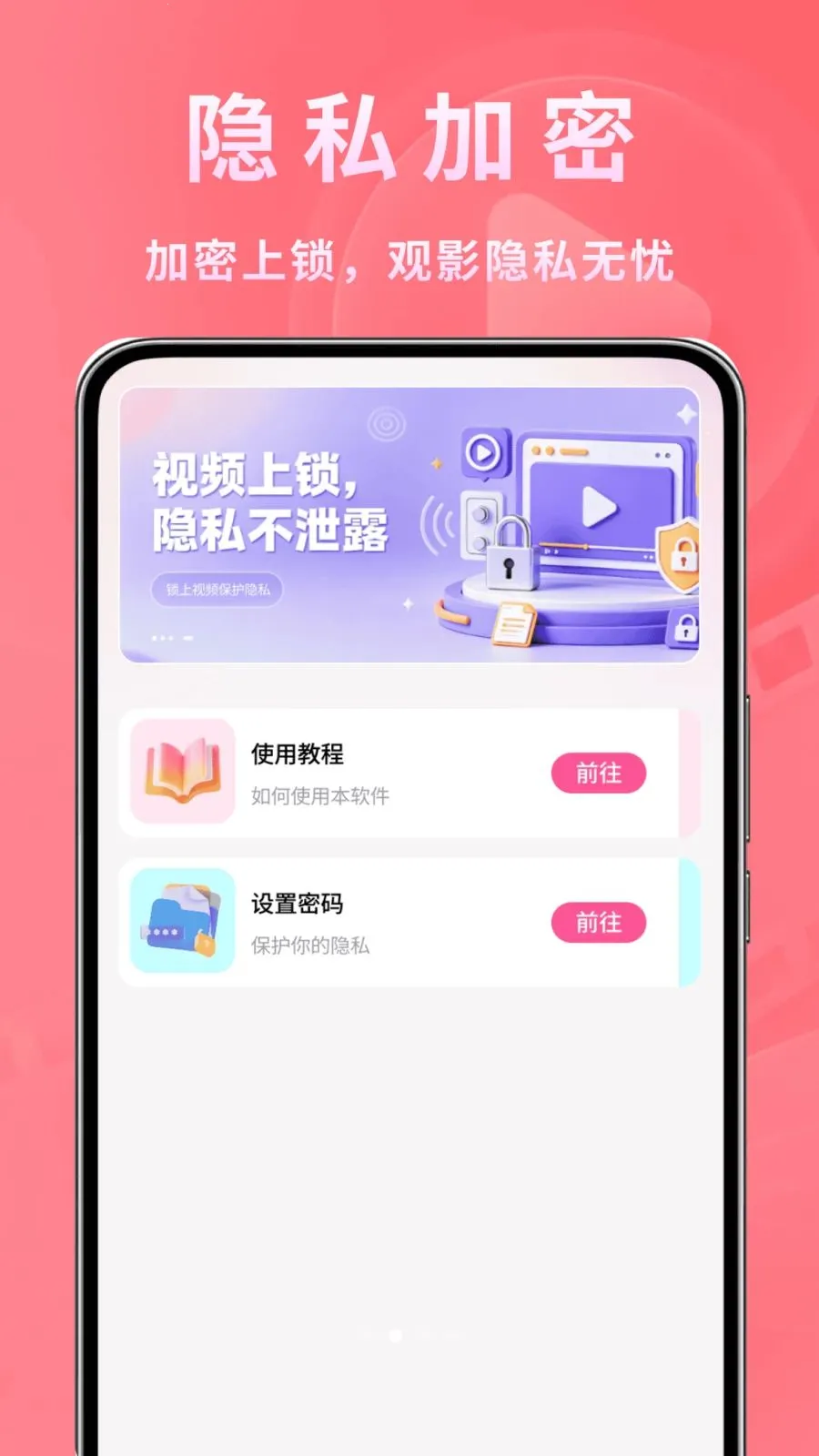 ����ʱ�ⲥ������׿���ֻ���v1.0.2 ��׿���ͼ