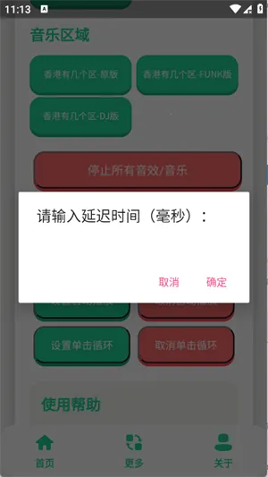 ��ۼ�����������(����������)v1.0.1 �ֻ����ͼ