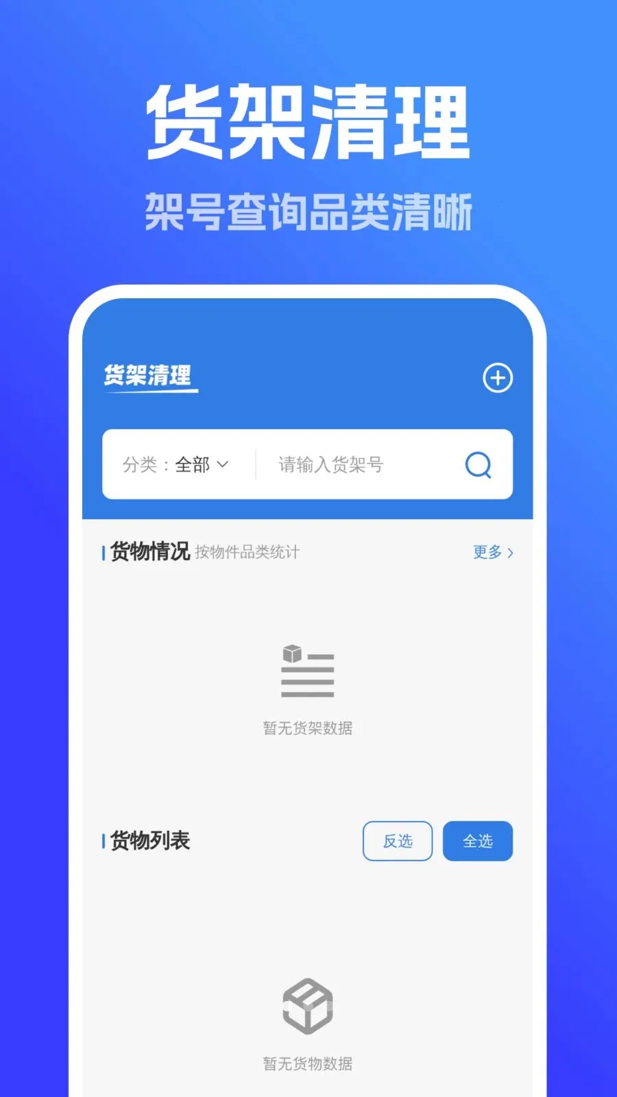 ǿ��ȫ������������׿���ֻ���v1.0.0 ��Ѱ��ͼ