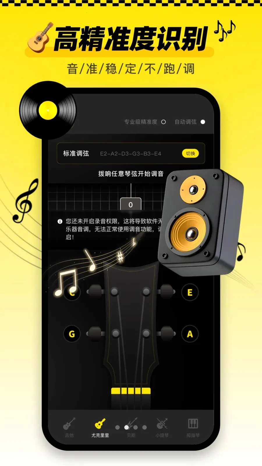 ������tune�ֻ���2026�ٷ����°汾v1.0.1 �ٷ������ͼ