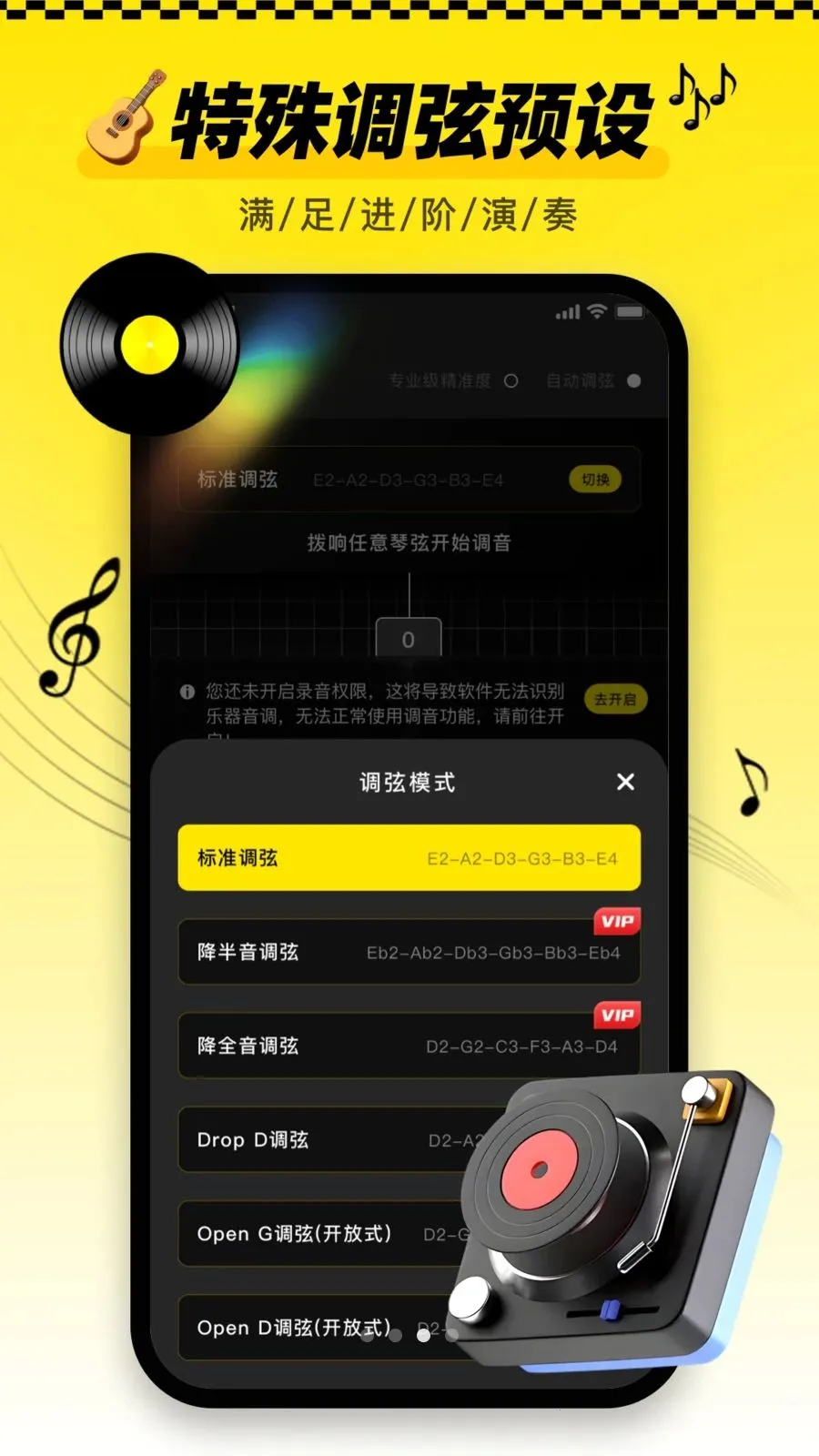 ������tune�ֻ���2026�ٷ����°汾v1.0.1 �ٷ������ͼ