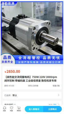 ���Ϲ��(��ҵ�豸�ɹ�)v2.1 ��׿���ͼ