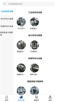 ���Ϲ��(��ҵ�豸�ɹ�)v2.1 ��׿���ͼ