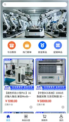 ���Ϲ��(��ҵ�豸�ɹ�)v2.1 ��׿���ͼ