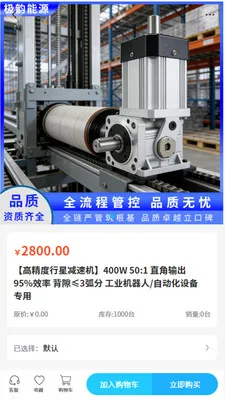 ���Ϲ��(��ҵ�豸�ɹ�)v2.1 ��׿���ͼ