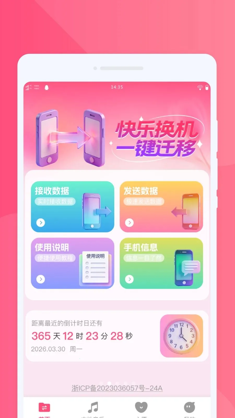 ���ֻ�������(һ�����ɻ�������)v1.0.0 �ٷ������ͼ